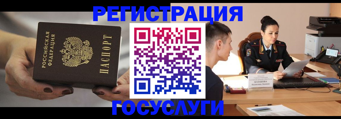прописка иностранных граждан в Конаково